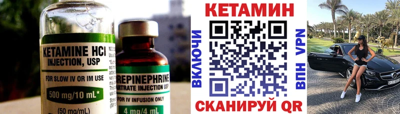 купить   Называевск  КЕТАМИН VHQ 