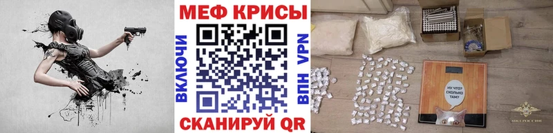Меф мука Называевск