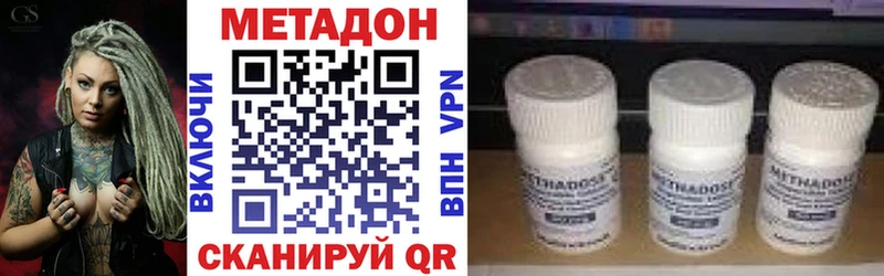 МЕТАДОН VHQ  где купить наркоту  Называевск 