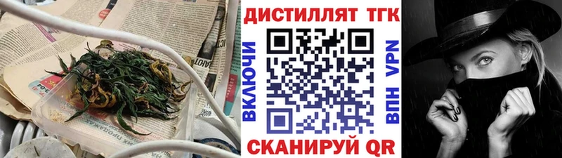 ТГК жижа Называевск
